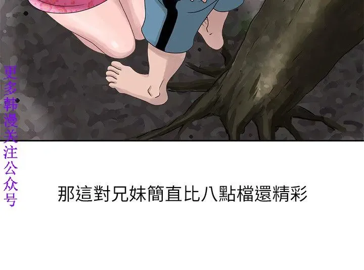 噓!姊姊的誘惑1-7【韩漫】中文 Fhentai - Page 148