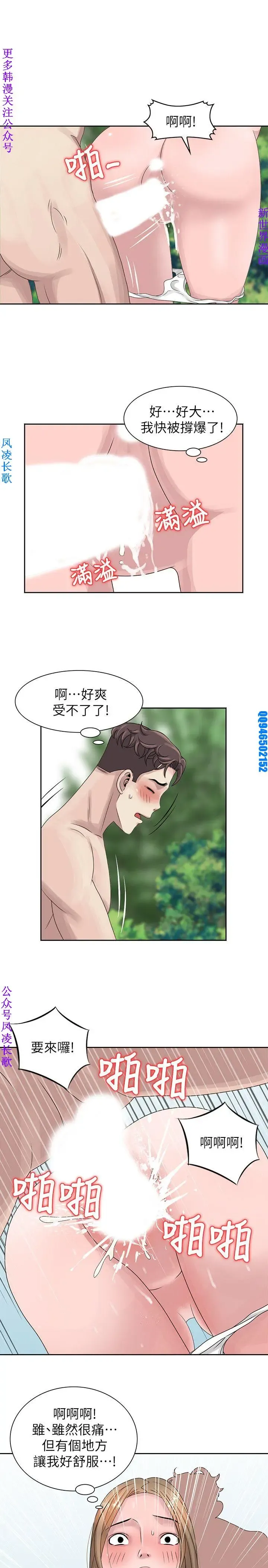 噓!姊姊的誘惑1-7【韩漫】中文 Fhentai - Page 161