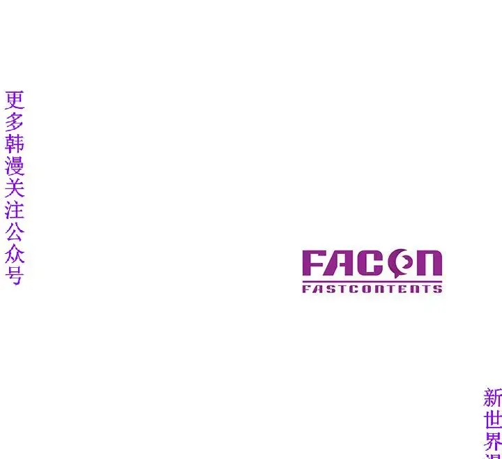 噓!姊姊的誘惑1-7【韩漫】中文 Fhentai - Page 163