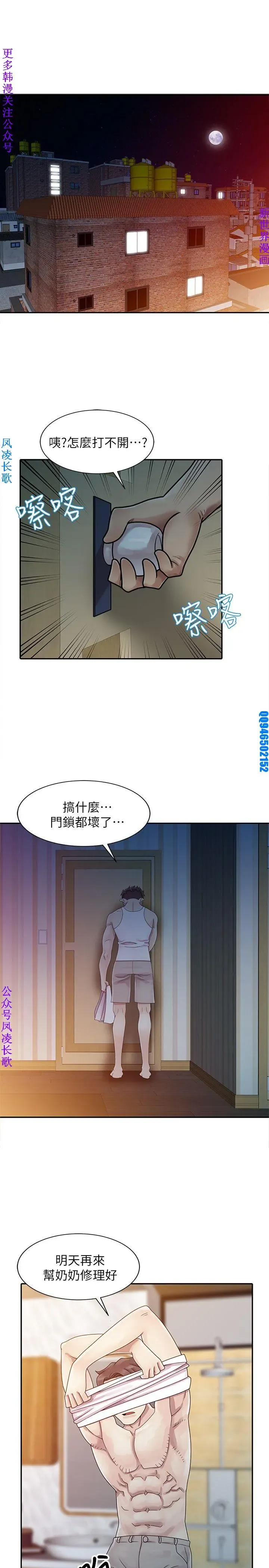 噓!姊姊的誘惑1-7【韩漫】中文 Fhentai - Page 17