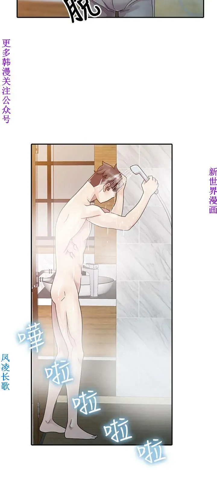 噓!姊姊的誘惑1-7【韩漫】中文 Fhentai - Page 18