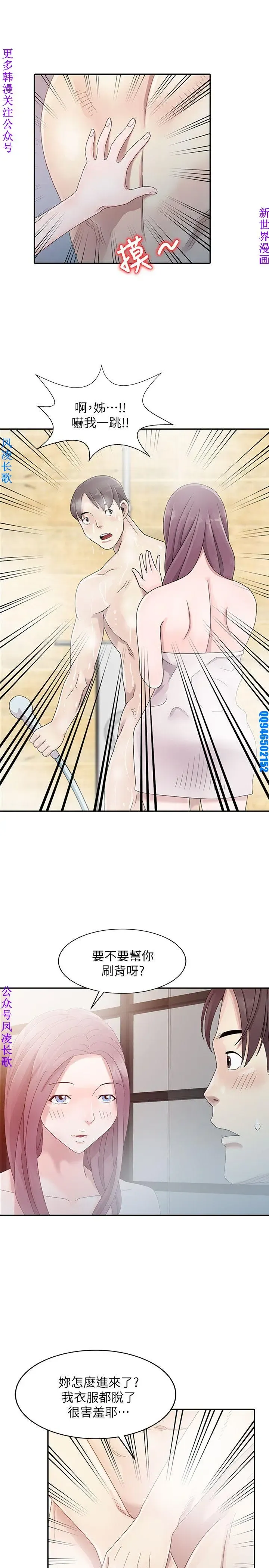 噓!姊姊的誘惑1-7【韩漫】中文 Fhentai - Page 19