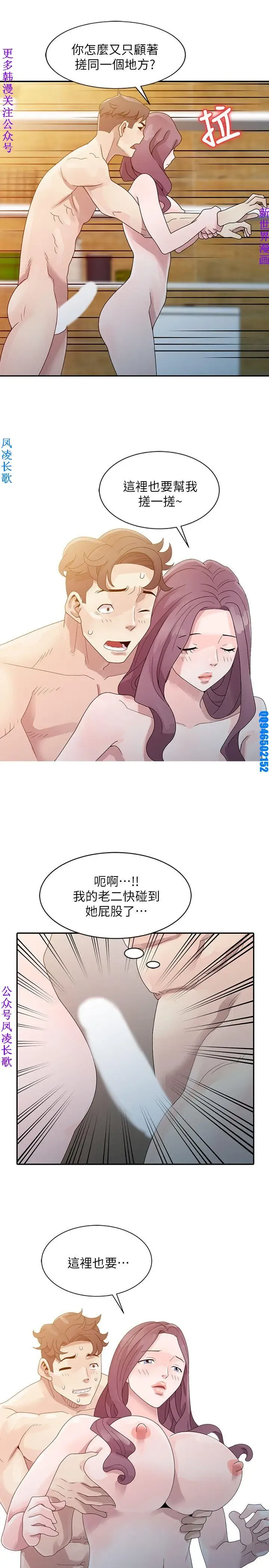 噓!姊姊的誘惑1-7【韩漫】中文 Fhentai - Page 45