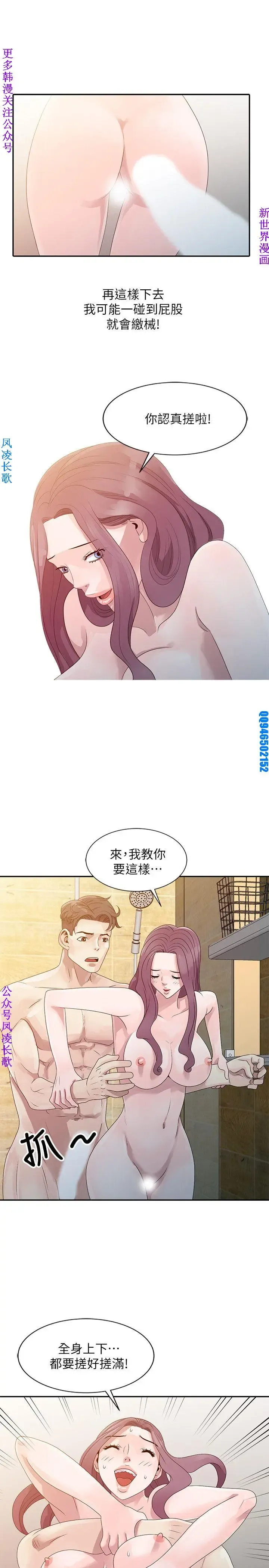 噓!姊姊的誘惑1-7【韩漫】中文 Fhentai - Page 47