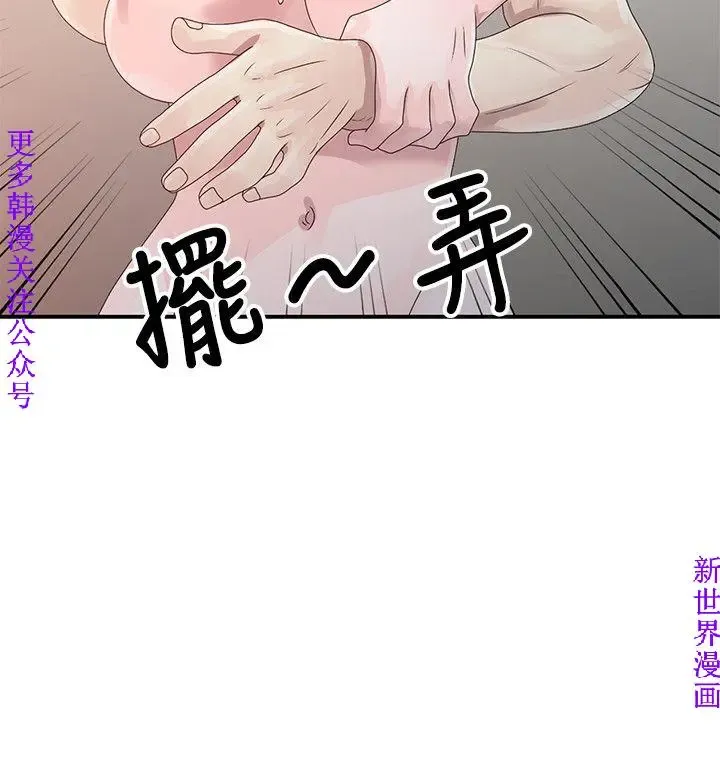 噓!姊姊的誘惑1-7【韩漫】中文 Fhentai - Page 48