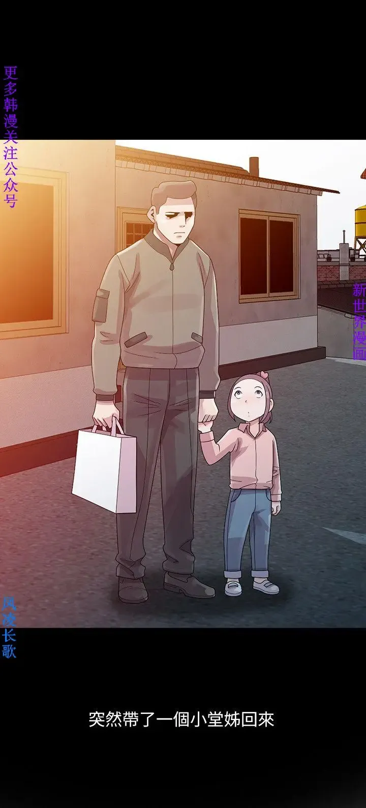 噓!姊姊的誘惑1-7【韩漫】中文 Fhentai - Page 53