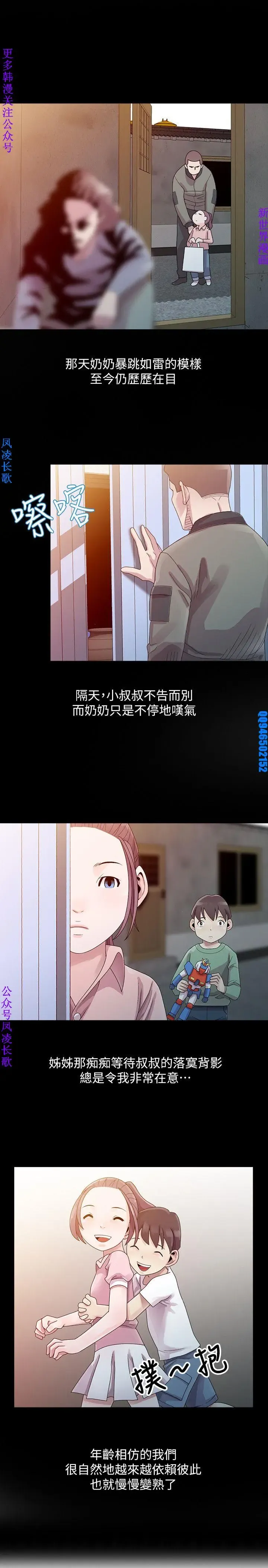 噓!姊姊的誘惑1-7【韩漫】中文 Fhentai - Page 54