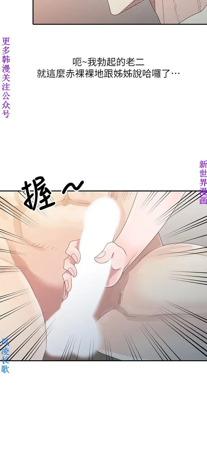 噓!姊姊的誘惑1-7【韩漫】中文 Fhentai - Page 63