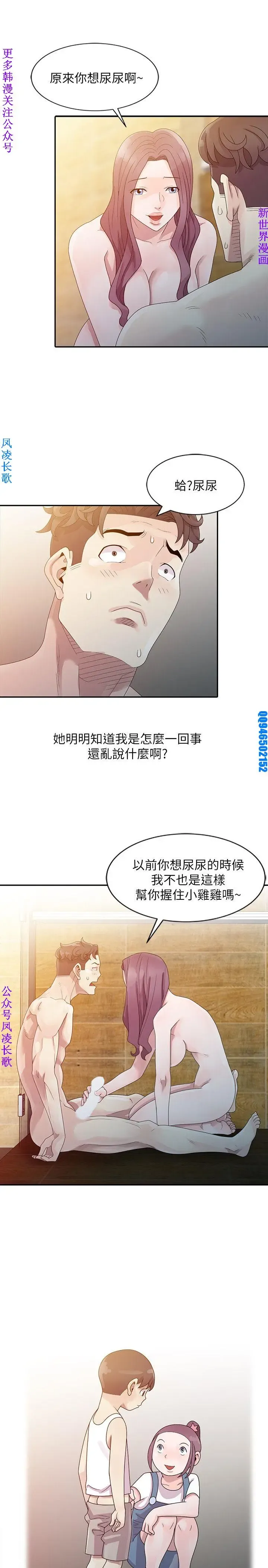 噓!姊姊的誘惑1-7【韩漫】中文 Fhentai - Page 64