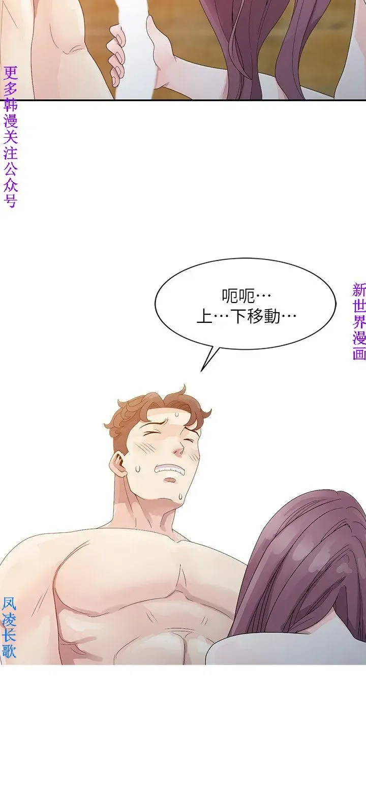 噓!姊姊的誘惑1-7【韩漫】中文 Fhentai - Page 67