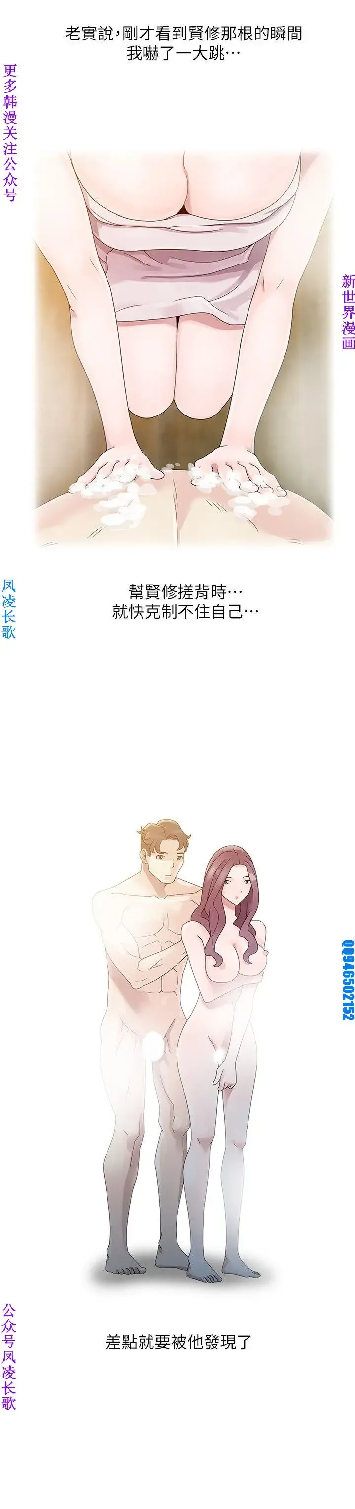 噓!姊姊的誘惑1-7【韩漫】中文 Fhentai - Page 83