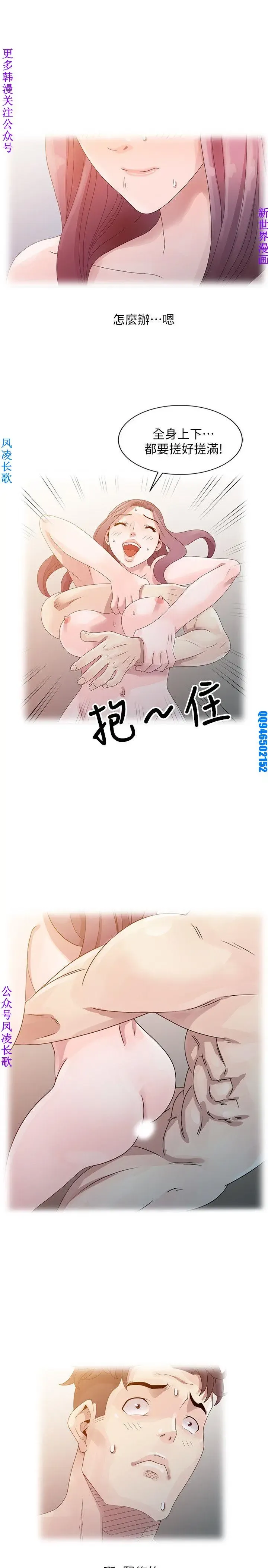 噓!姊姊的誘惑1-7【韩漫】中文 Fhentai - Page 86