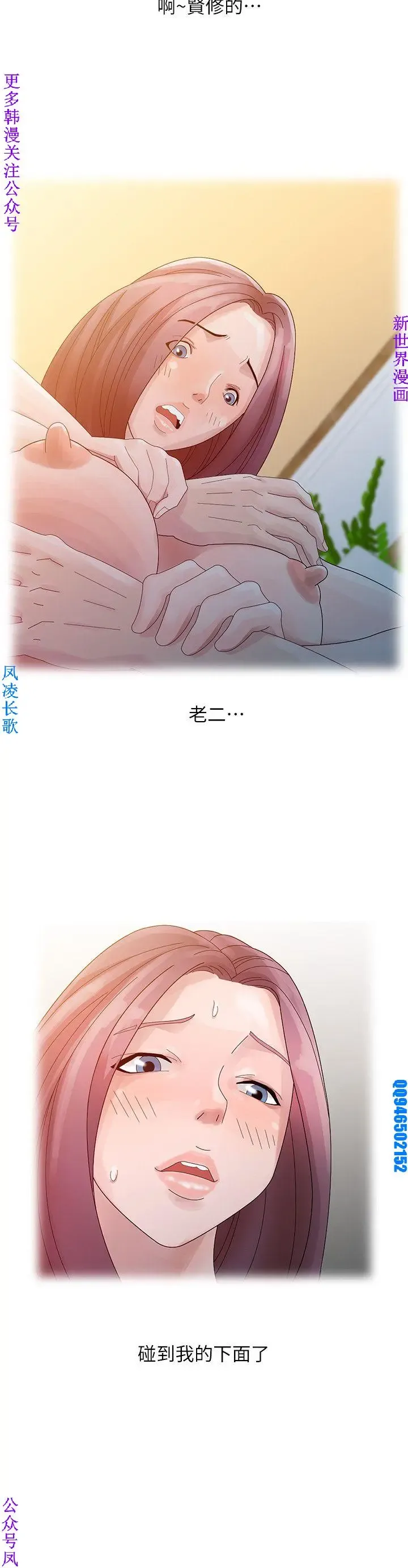 噓!姊姊的誘惑1-7【韩漫】中文 Fhentai - Page 87