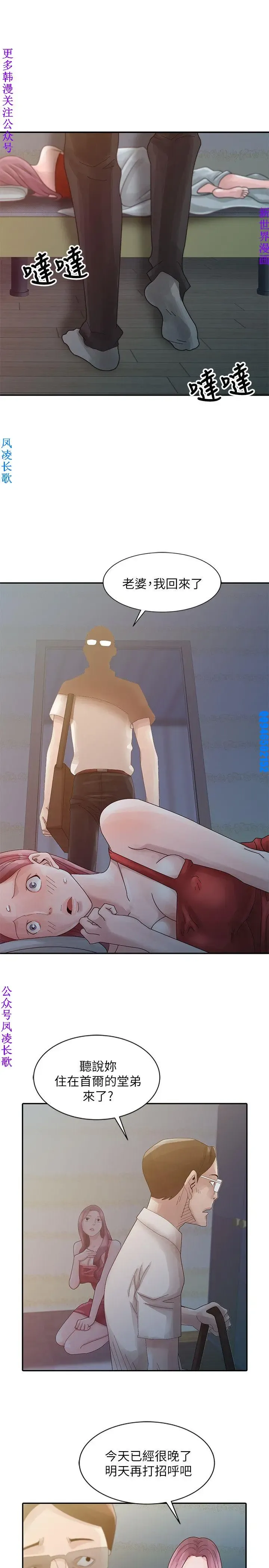 噓!姊姊的誘惑1-7【韩漫】中文 Fhentai - Page 90