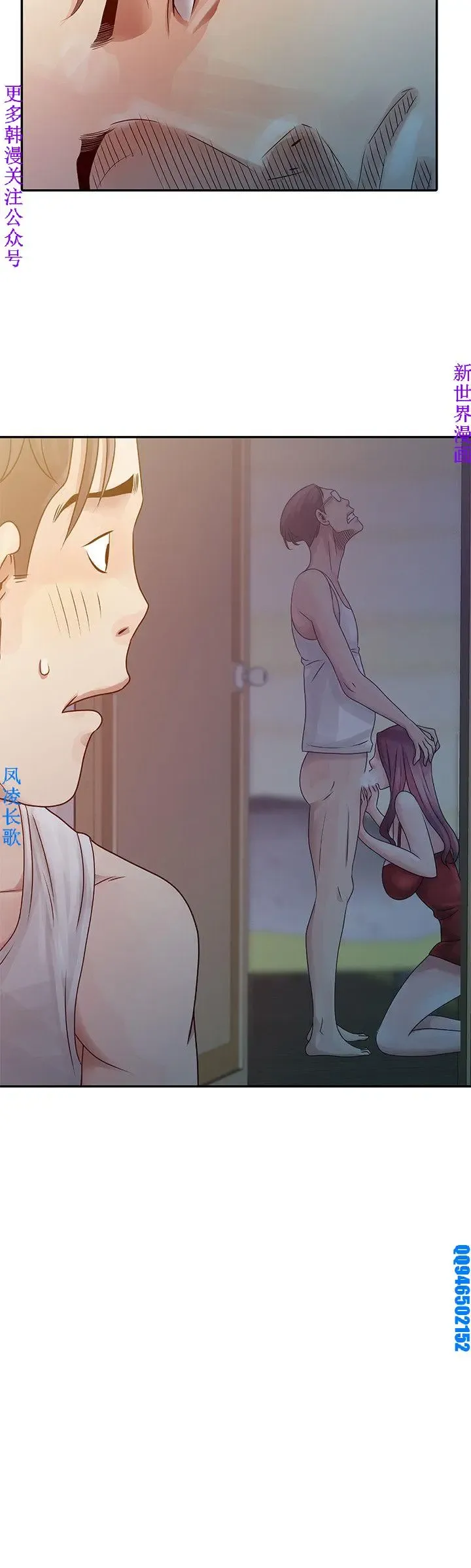 噓!姊姊的誘惑1-7【韩漫】中文 Fhentai - Page 96