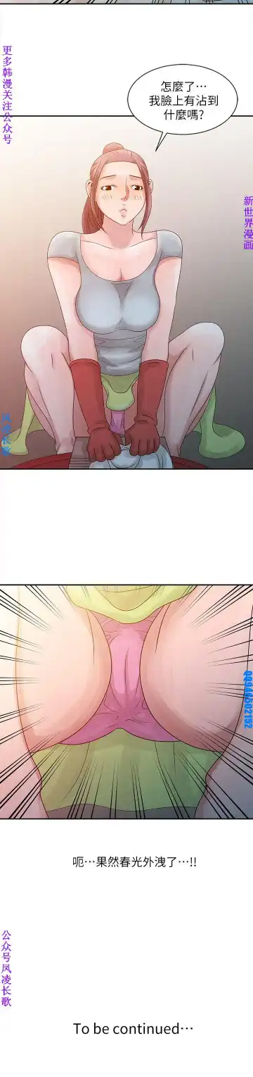 噓!姊姊的誘惑1-7【韩漫】中文 Fhentai - Page 114