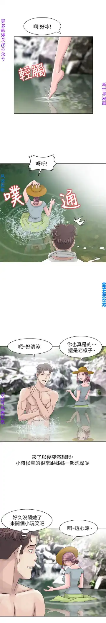 噓!姊姊的誘惑1-7【韩漫】中文 Fhentai - Page 122