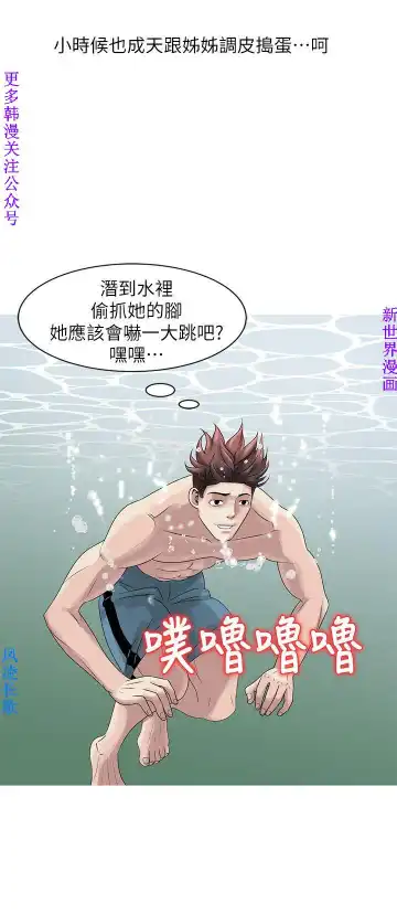 噓!姊姊的誘惑1-7【韩漫】中文 Fhentai - Page 123