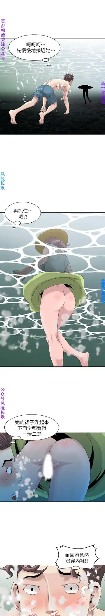 噓!姊姊的誘惑1-7【韩漫】中文 Fhentai - Page 124