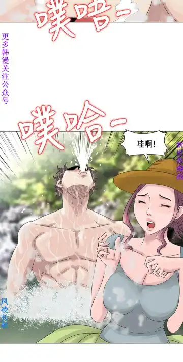 噓!姊姊的誘惑1-7【韩漫】中文 Fhentai - Page 125