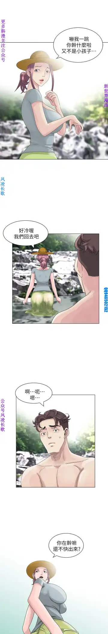 噓!姊姊的誘惑1-7【韩漫】中文 Fhentai - Page 126