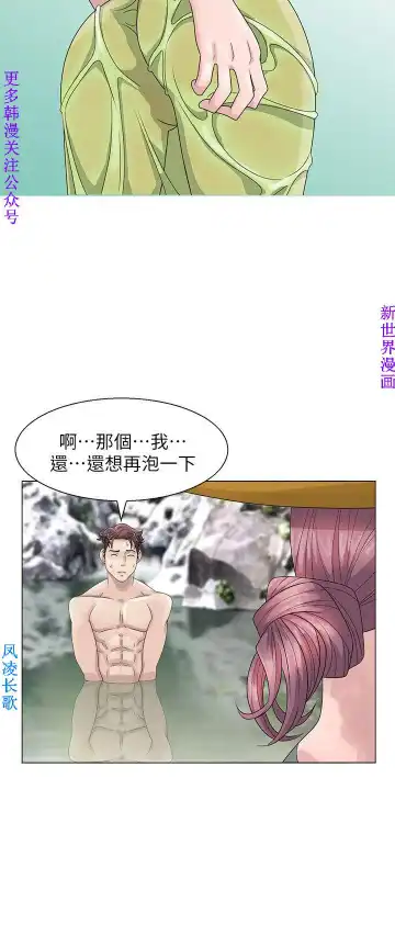 噓!姊姊的誘惑1-7【韩漫】中文 Fhentai - Page 127