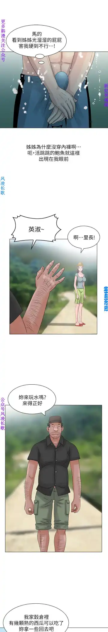 噓!姊姊的誘惑1-7【韩漫】中文 Fhentai - Page 128