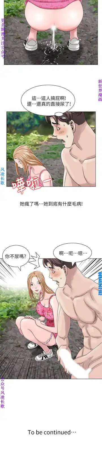噓!姊姊的誘惑1-7【韩漫】中文 Fhentai - Page 137