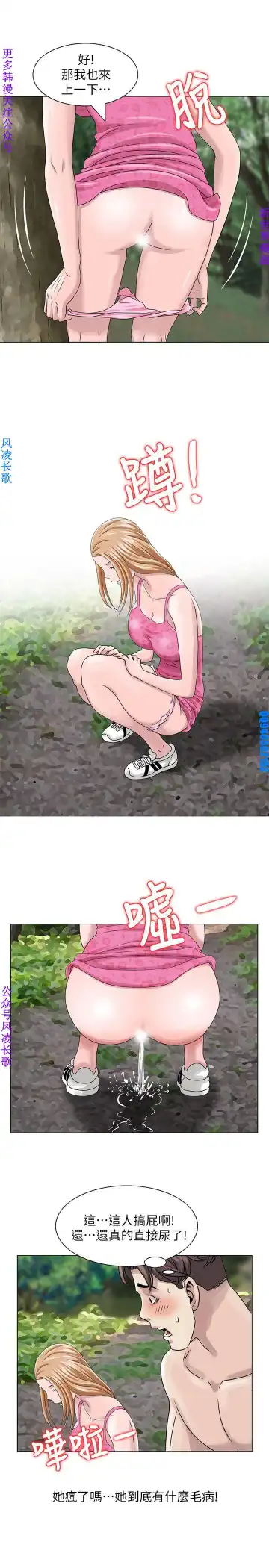 噓!姊姊的誘惑1-7【韩漫】中文 Fhentai - Page 139