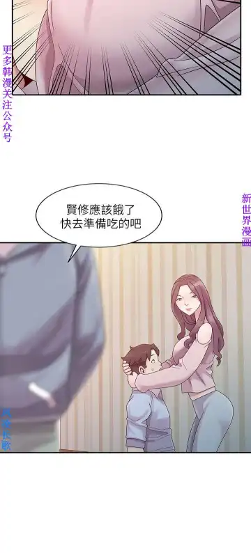 噓!姊姊的誘惑1-7【韩漫】中文 Fhentai - Page 14