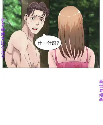 噓!姊姊的誘惑1-7【韩漫】中文 Fhentai - Page 142