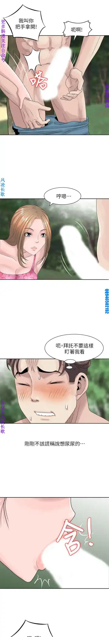 噓!姊姊的誘惑1-7【韩漫】中文 Fhentai - Page 143