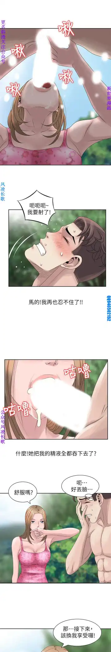 噓!姊姊的誘惑1-7【韩漫】中文 Fhentai - Page 150