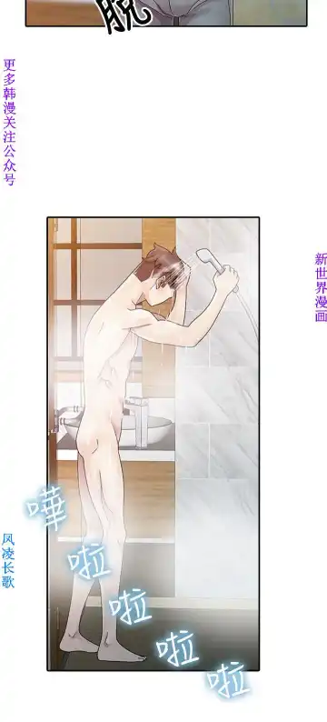 噓!姊姊的誘惑1-7【韩漫】中文 Fhentai - Page 18