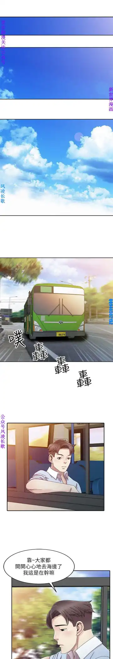 噓!姊姊的誘惑1-7【韩漫】中文 Fhentai - Page 3