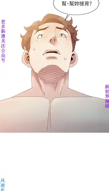 噓!姊姊的誘惑1-7【韩漫】中文 Fhentai - Page 38