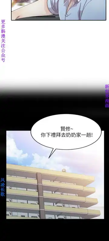 噓!姊姊的誘惑1-7【韩漫】中文 Fhentai - Page 4