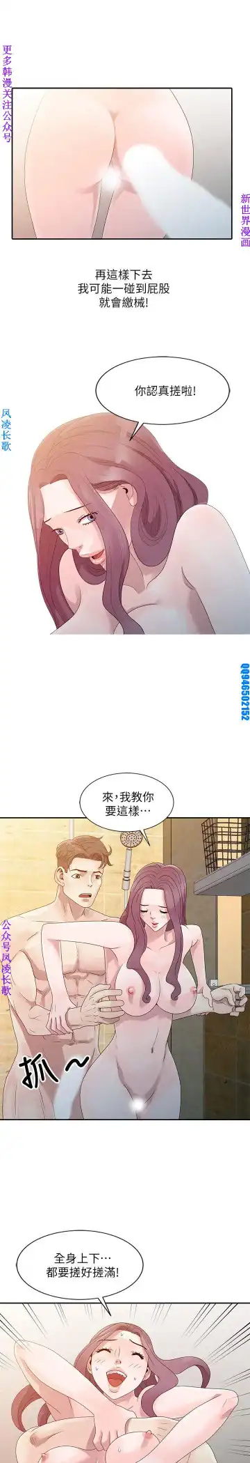 噓!姊姊的誘惑1-7【韩漫】中文 Fhentai - Page 47