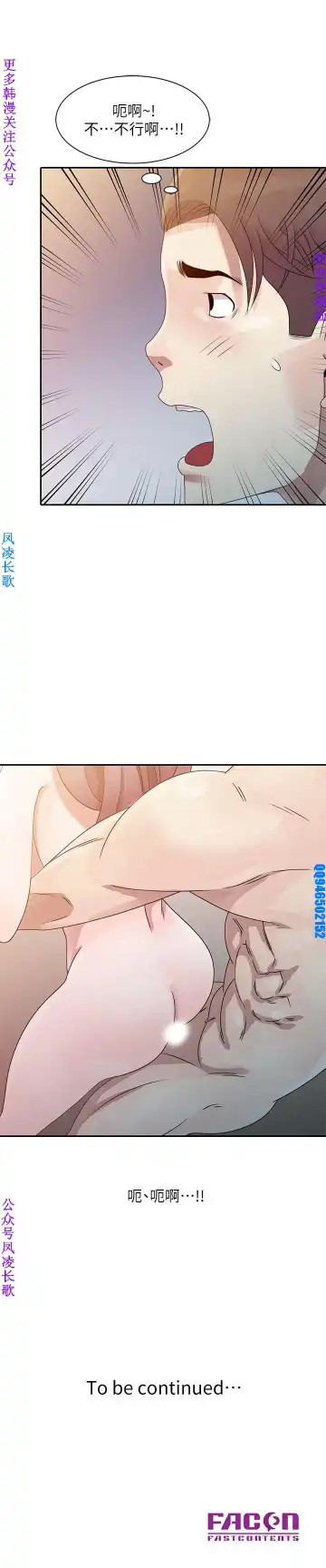 噓!姊姊的誘惑1-7【韩漫】中文 Fhentai - Page 49