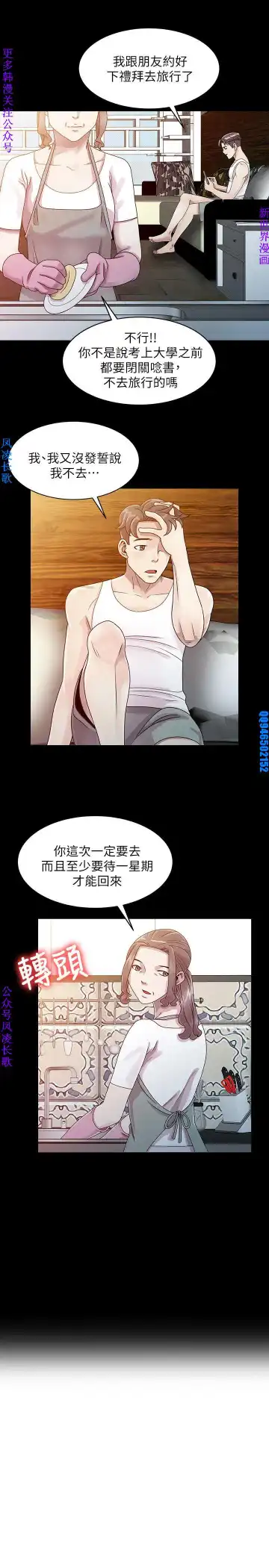 噓!姊姊的誘惑1-7【韩漫】中文 Fhentai - Page 5