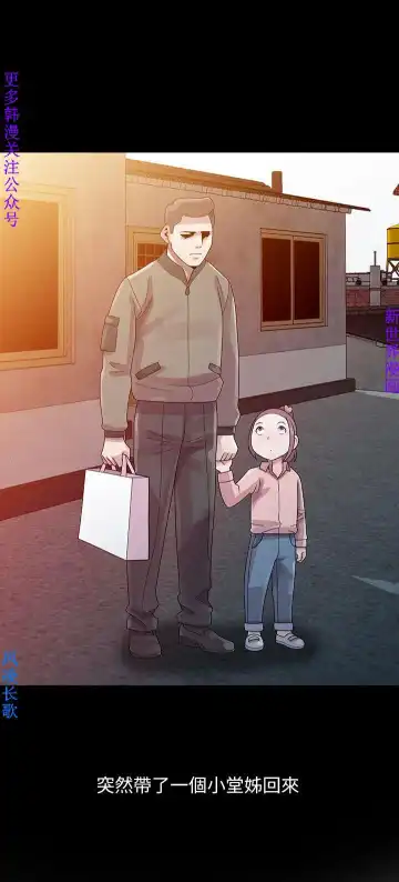 噓!姊姊的誘惑1-7【韩漫】中文 Fhentai - Page 53