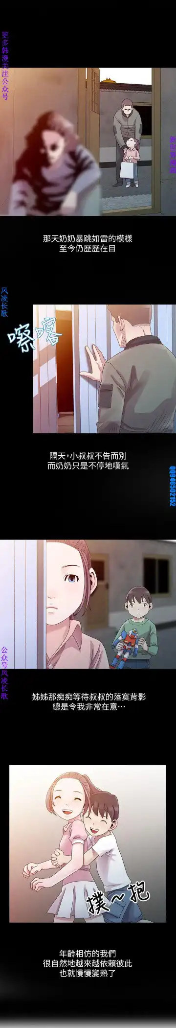 噓!姊姊的誘惑1-7【韩漫】中文 Fhentai - Page 54