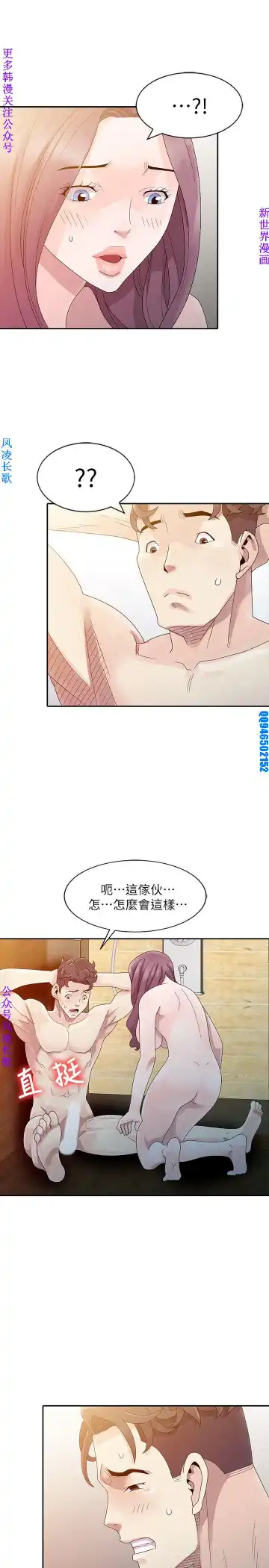 噓!姊姊的誘惑1-7【韩漫】中文 Fhentai - Page 62