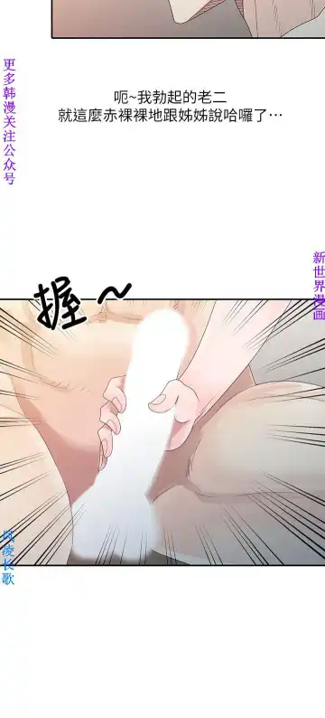 噓!姊姊的誘惑1-7【韩漫】中文 Fhentai - Page 63
