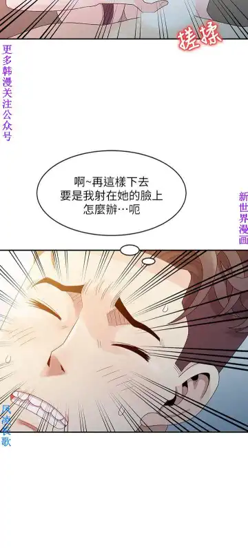 噓!姊姊的誘惑1-7【韩漫】中文 Fhentai - Page 69