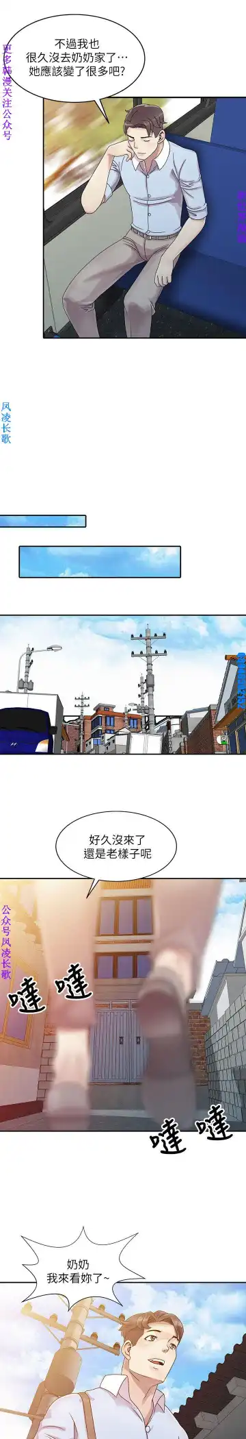 噓!姊姊的誘惑1-7【韩漫】中文 Fhentai - Page 7