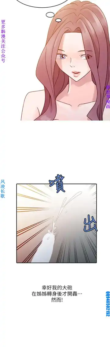噓!姊姊的誘惑1-7【韩漫】中文 Fhentai - Page 75
