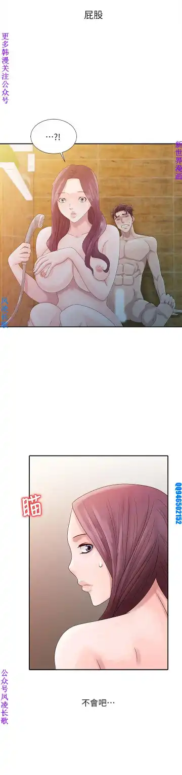 噓!姊姊的誘惑1-7【韩漫】中文 Fhentai - Page 77