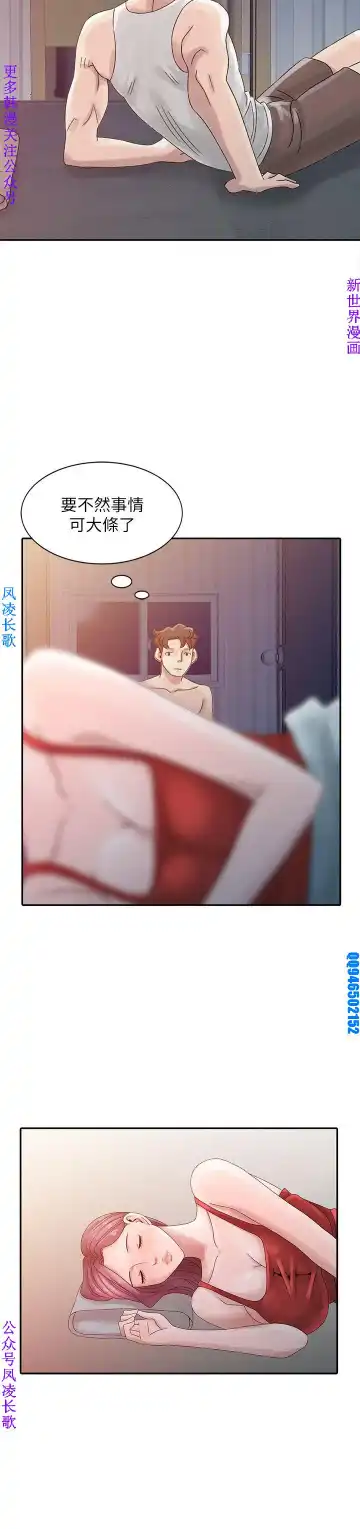 噓!姊姊的誘惑1-7【韩漫】中文 Fhentai - Page 81