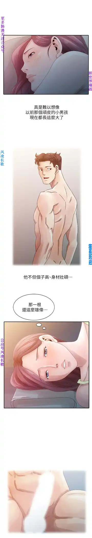 噓!姊姊的誘惑1-7【韩漫】中文 Fhentai - Page 82